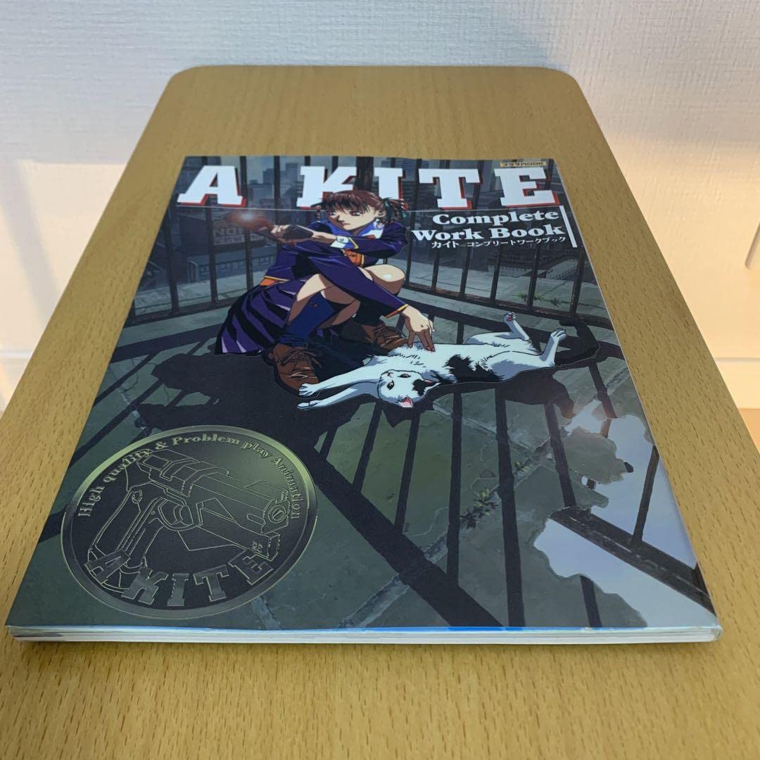 Amazon.co.jp: ！折込ポスター付属A KITE Complete Work Book : おもちゃ